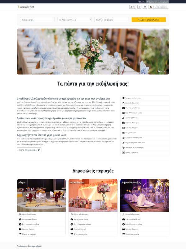 Greekevent.gr