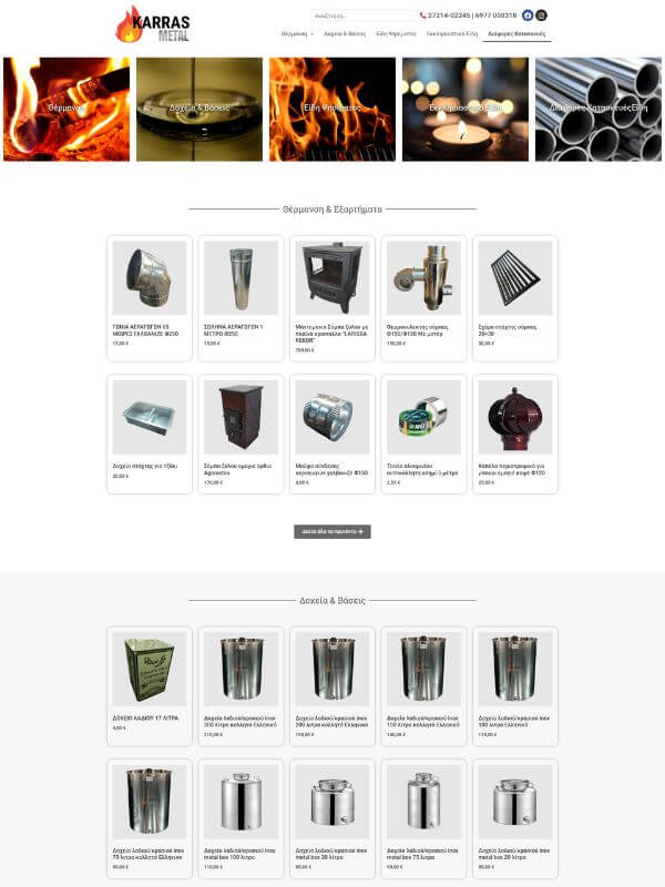 karrasmetal.gr