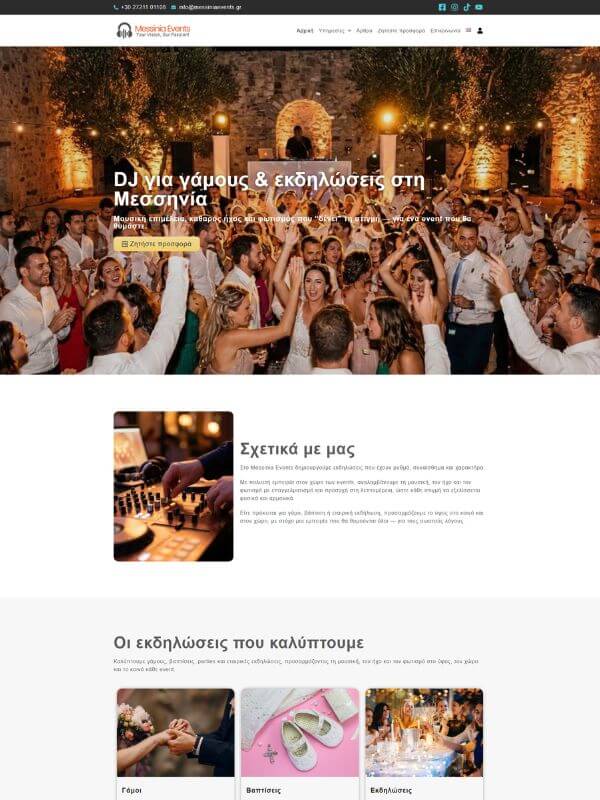 messiniaevents.gr