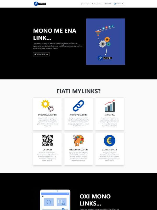 Cloudbullet - Mylinks.gr